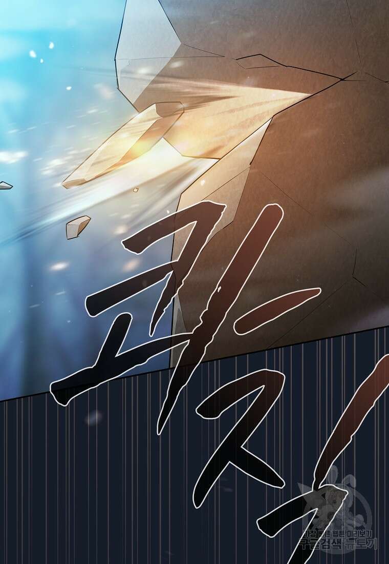 마법학교 마법사로 살아가는 법 65화 120