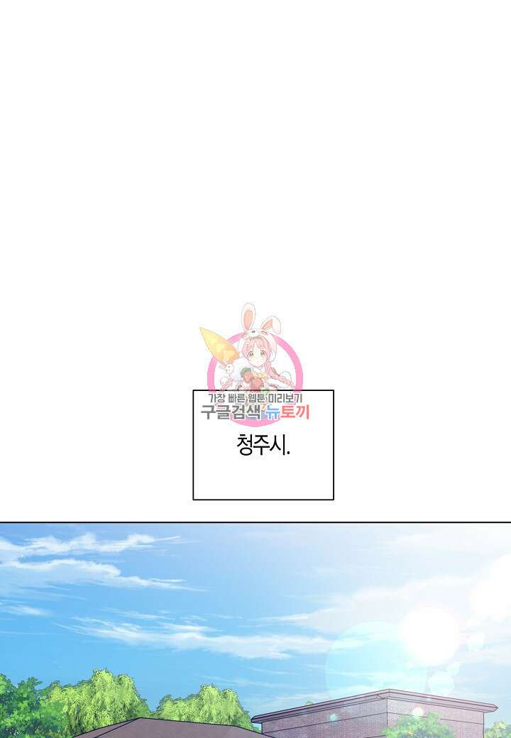 겹사돈 사기단 27화 1