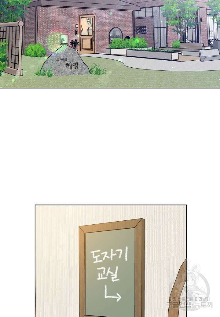 겹사돈 사기단 27화 2