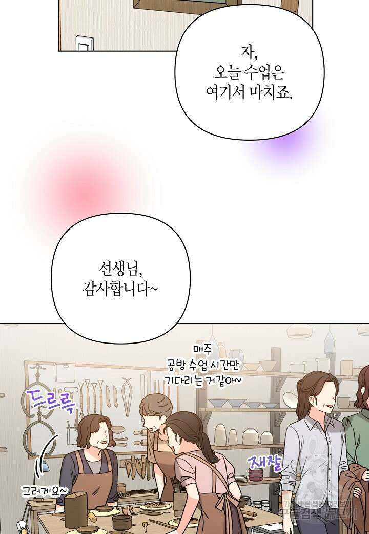 겹사돈 사기단 27화 3