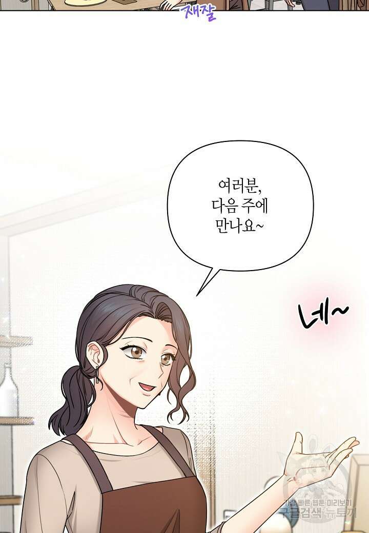 겹사돈 사기단 27화 4