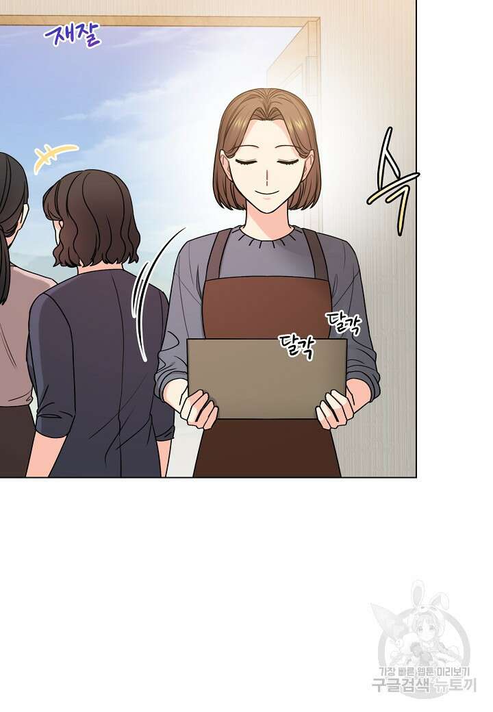 겹사돈 사기단 27화 6