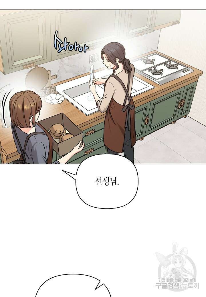 겹사돈 사기단 27화 7