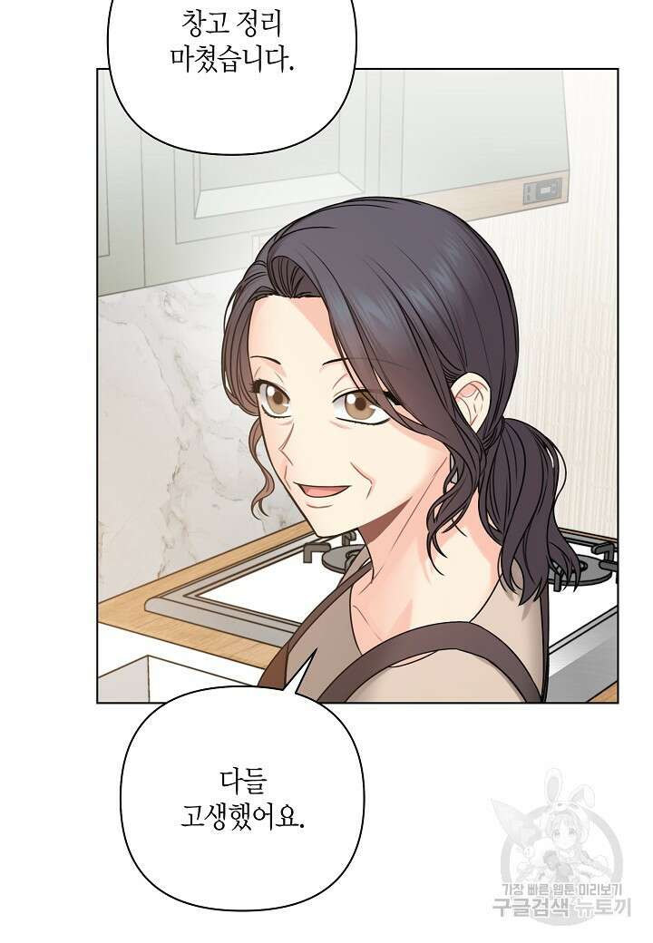 겹사돈 사기단 27화 8