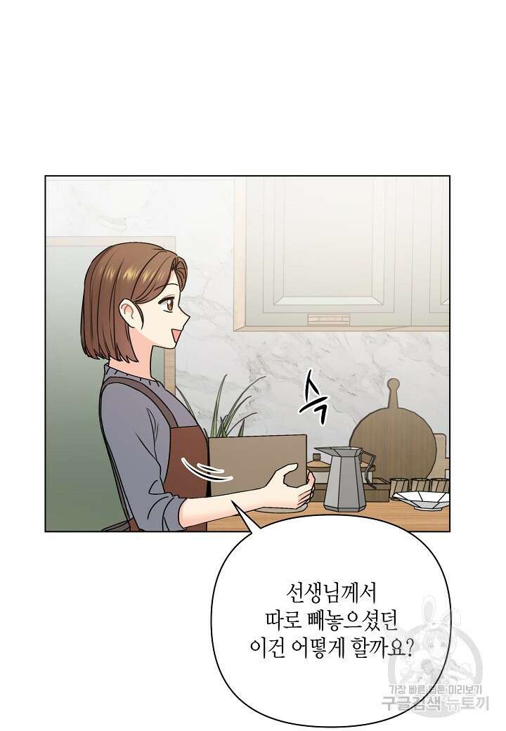 겹사돈 사기단 27화 9