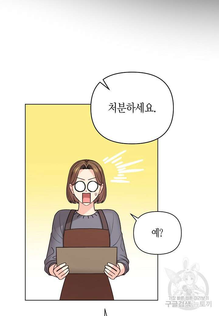 겹사돈 사기단 27화 13