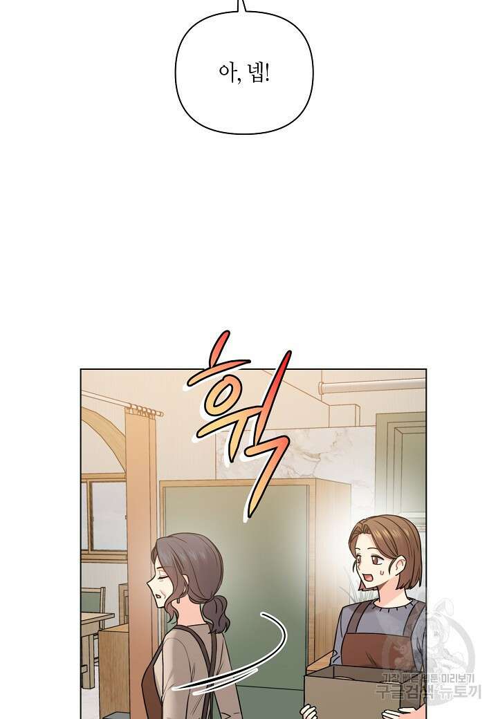 겹사돈 사기단 27화 14