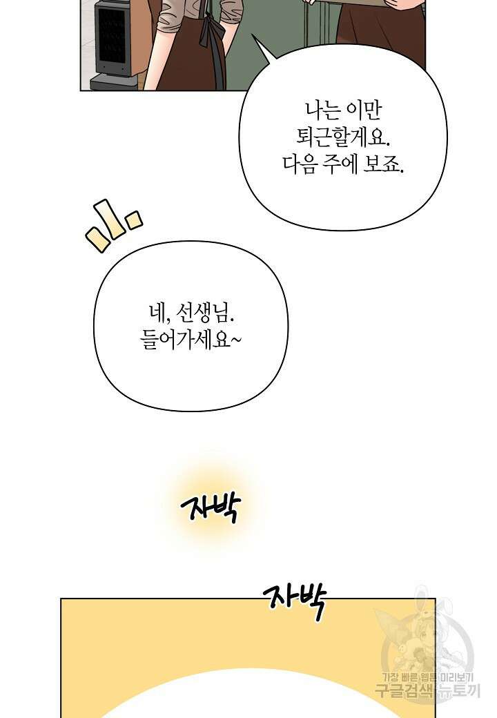겹사돈 사기단 27화 15