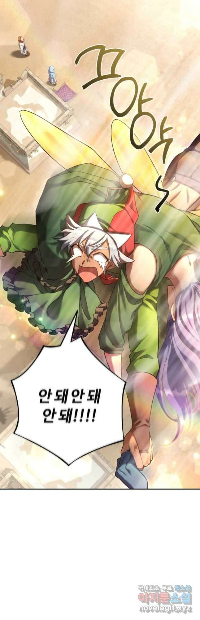 만렙으로 사는 법 67화 2