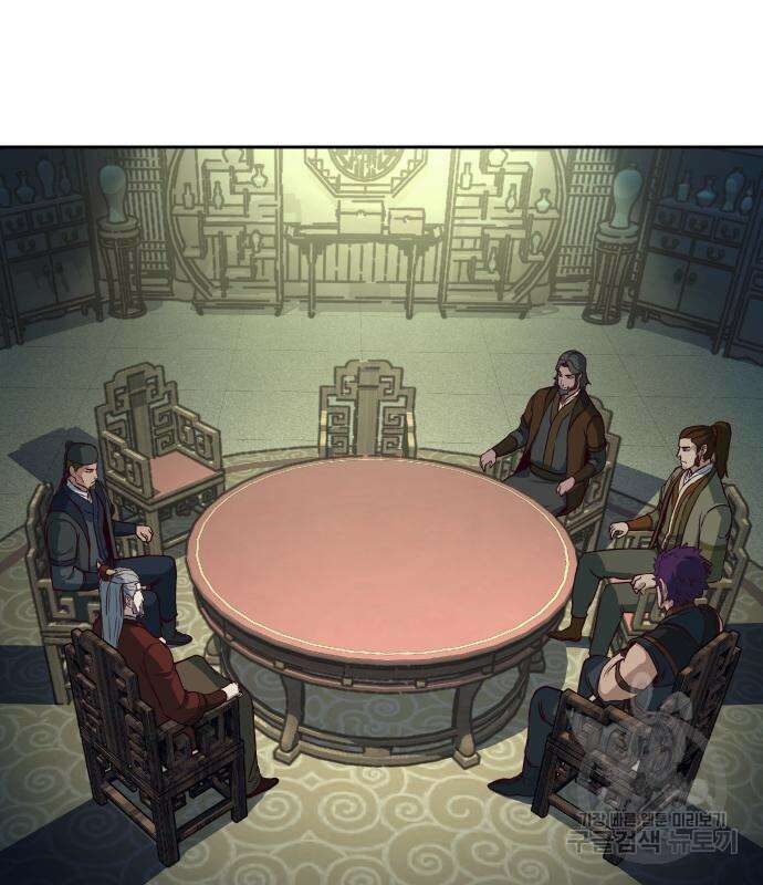 칼에 취한 밤을 걷다 84화 5