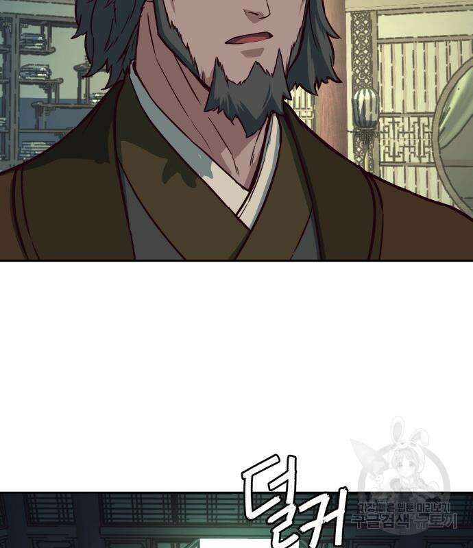 칼에 취한 밤을 걷다 84화 10