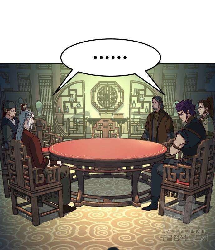 칼에 취한 밤을 걷다 84화 15