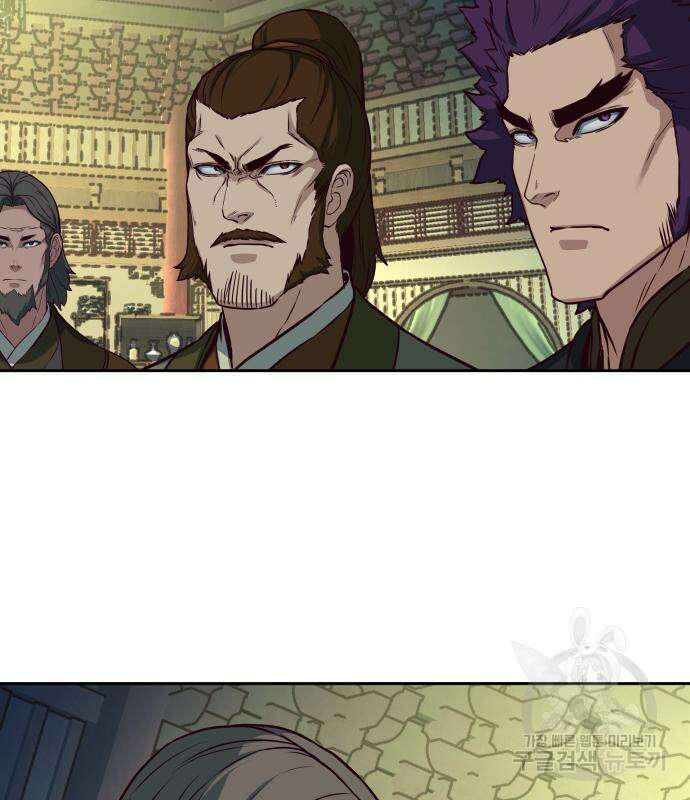 칼에 취한 밤을 걷다 84화 19