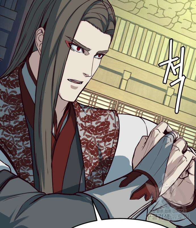 칼에 취한 밤을 걷다 84화 20