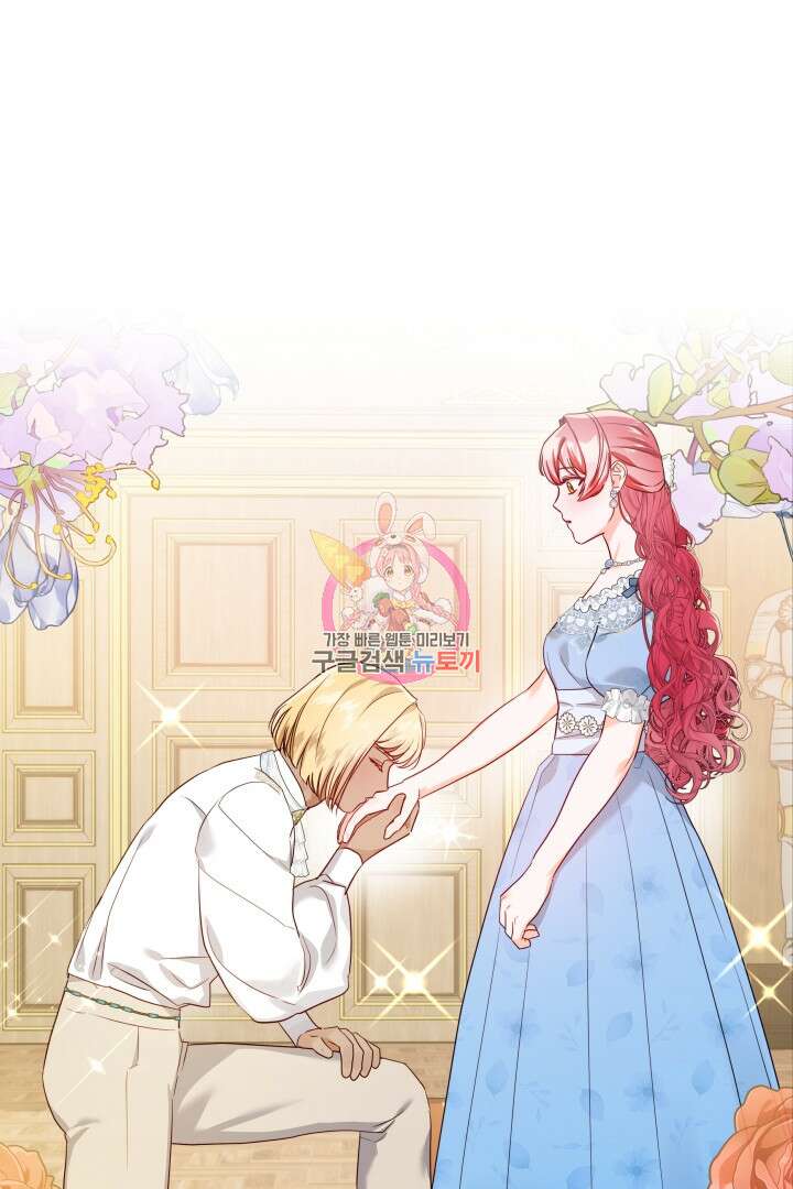 엑스트라는 과도한 집착을 사절합니다 외전 2화 1