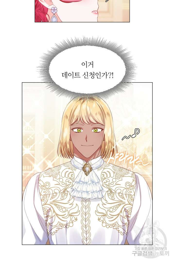 엑스트라는 과도한 집착을 사절합니다 외전 2화 12