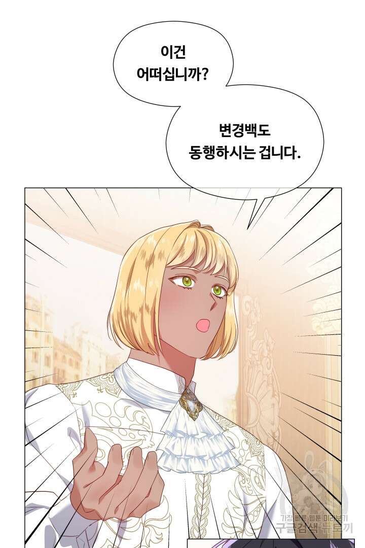 엑스트라는 과도한 집착을 사절합니다 외전 2화 22