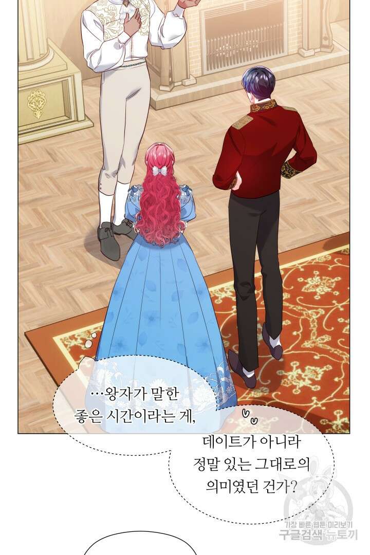엑스트라는 과도한 집착을 사절합니다 외전 2화 24