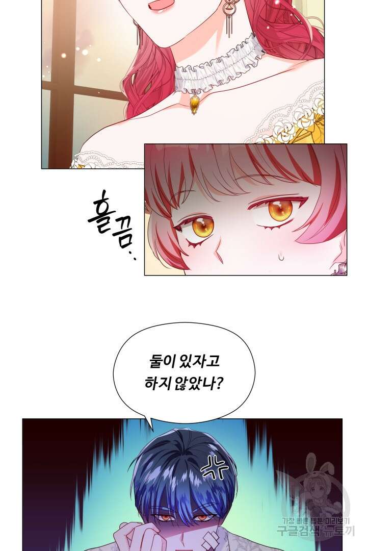 엑스트라는 과도한 집착을 사절합니다 외전 2화 45