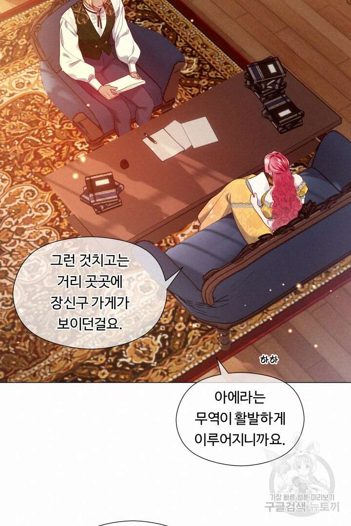 엑스트라는 과도한 집착을 사절합니다 외전 2화 51