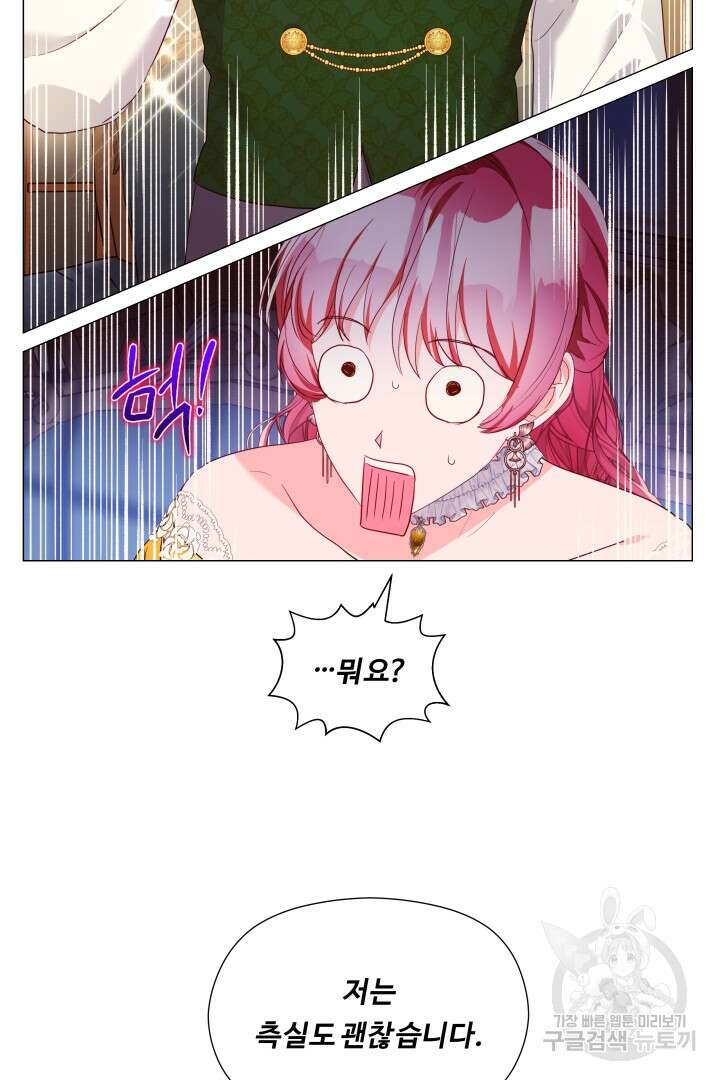 엑스트라는 과도한 집착을 사절합니다 외전 2화 80