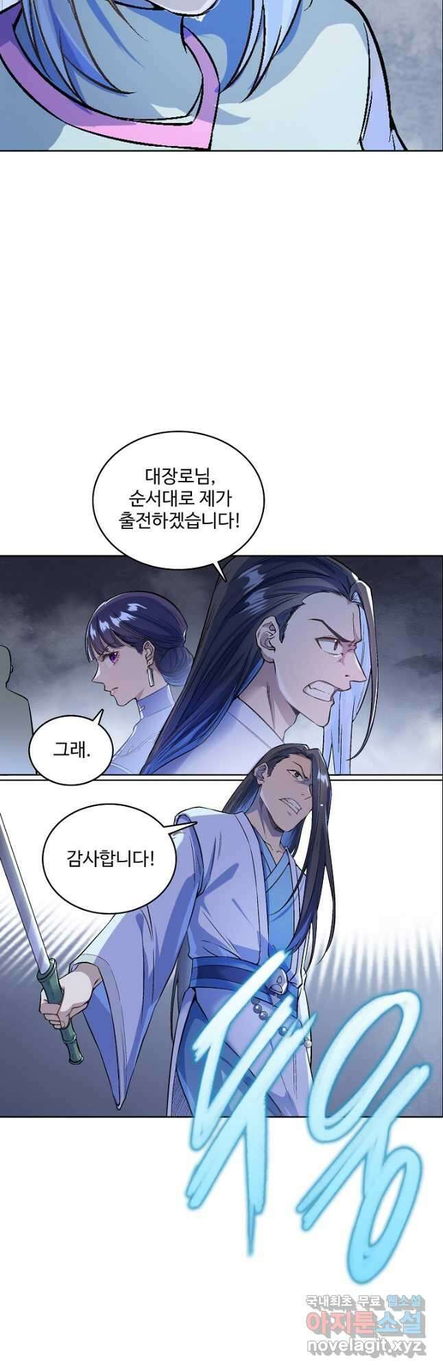 백련성신 1035화 2