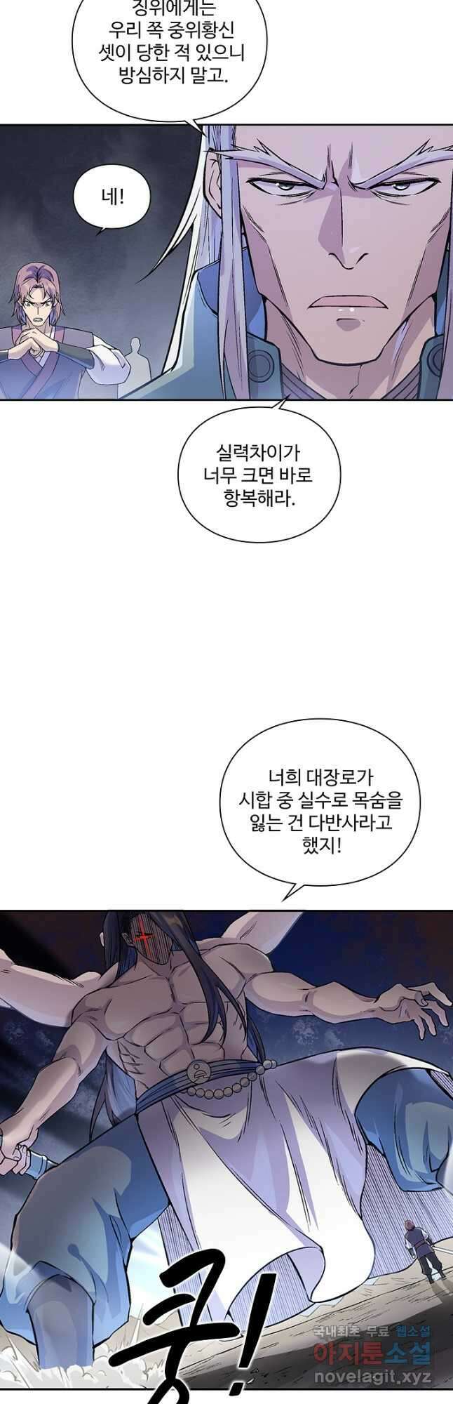 백련성신 1035화 4