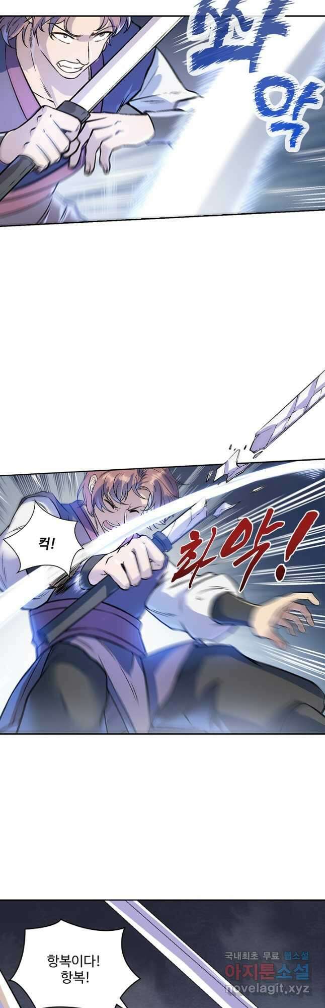 백련성신 1035화 9