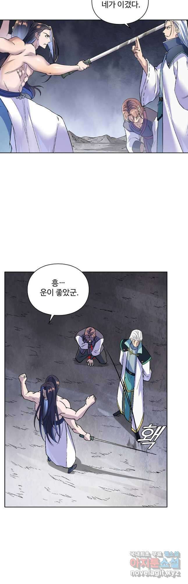 백련성신 1035화 12