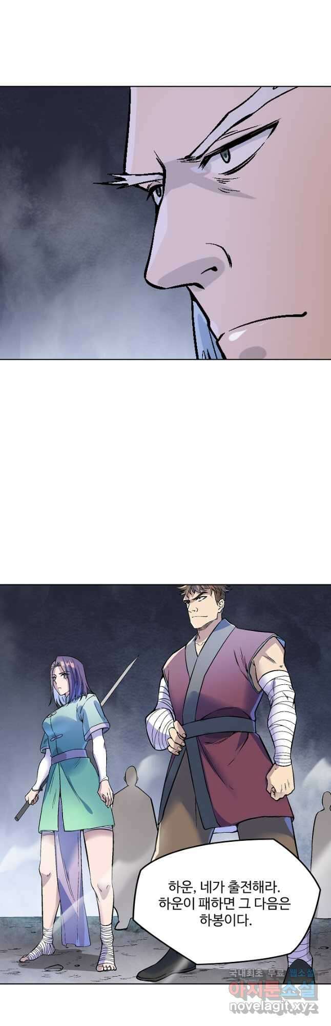 백련성신 1035화 13