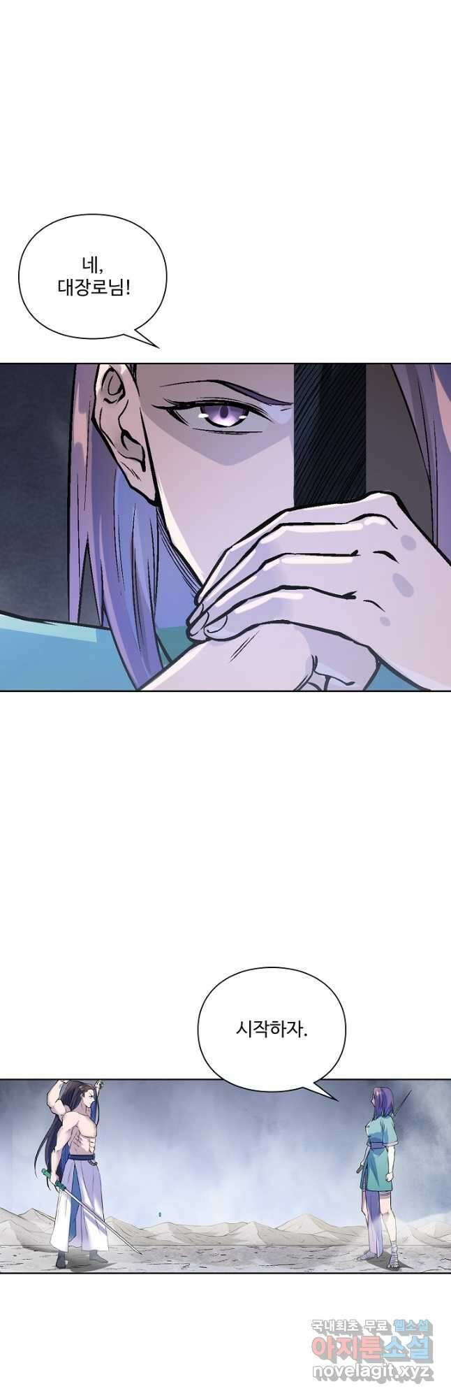 백련성신 1035화 14