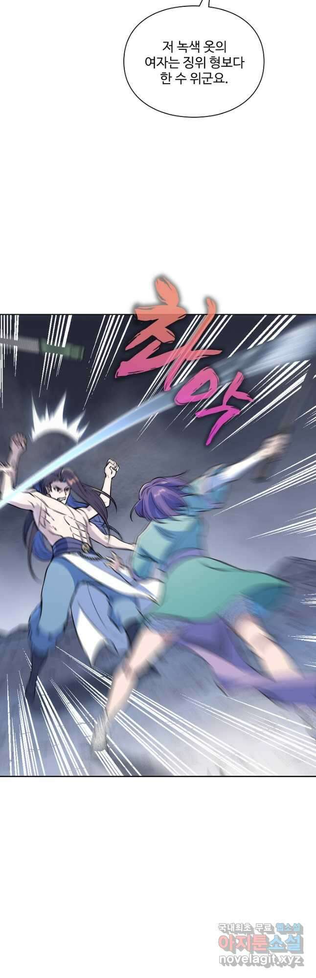 백련성신 1035화 17