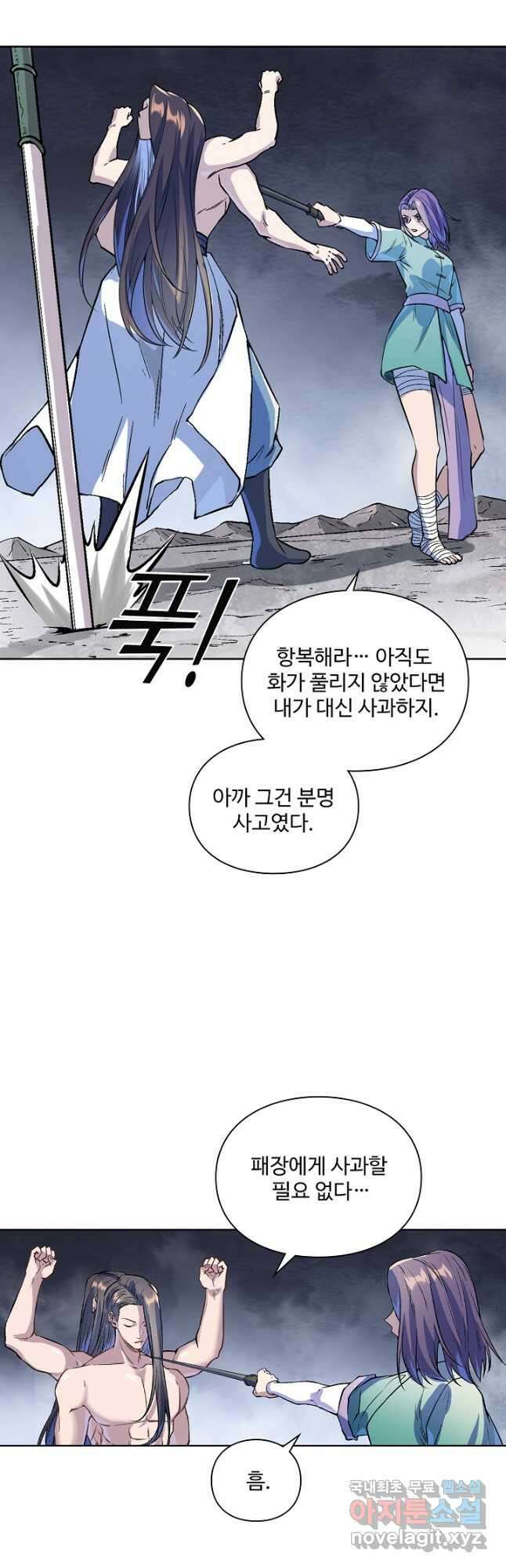 백련성신 1035화 18