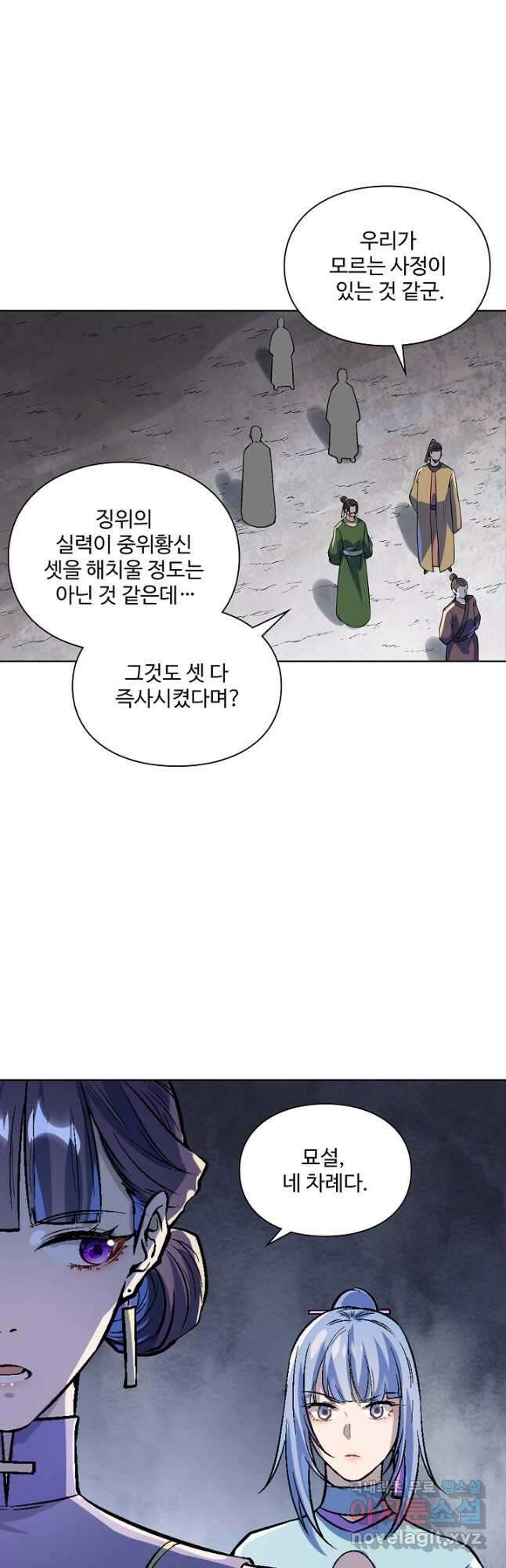 백련성신 1035화 19