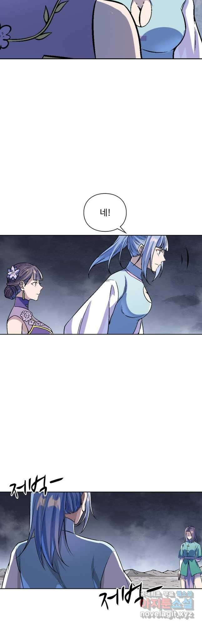 백련성신 1035화 20