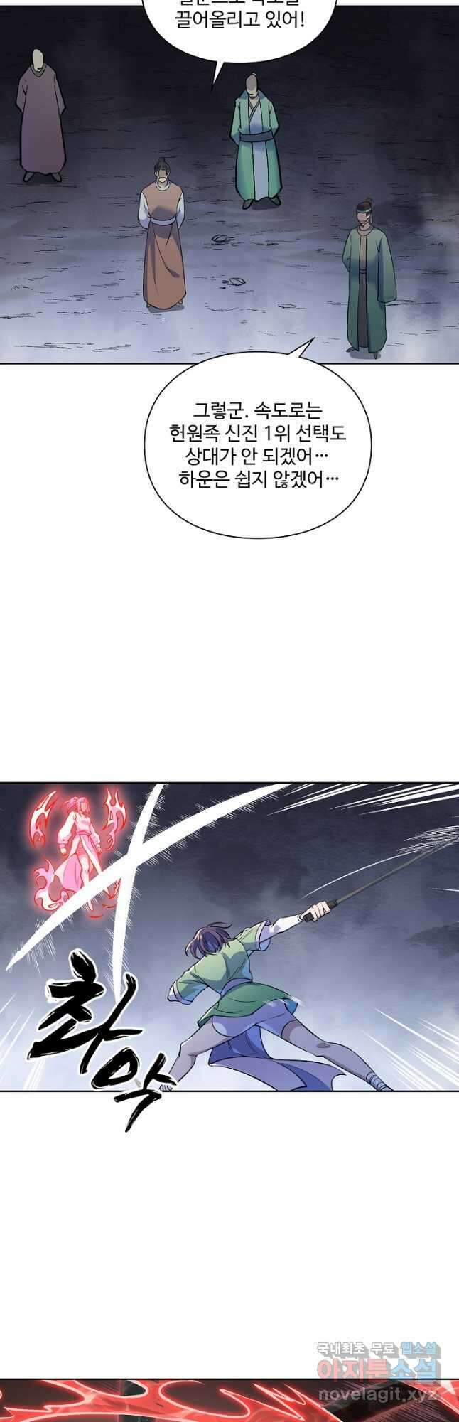 백련성신 1035화 26