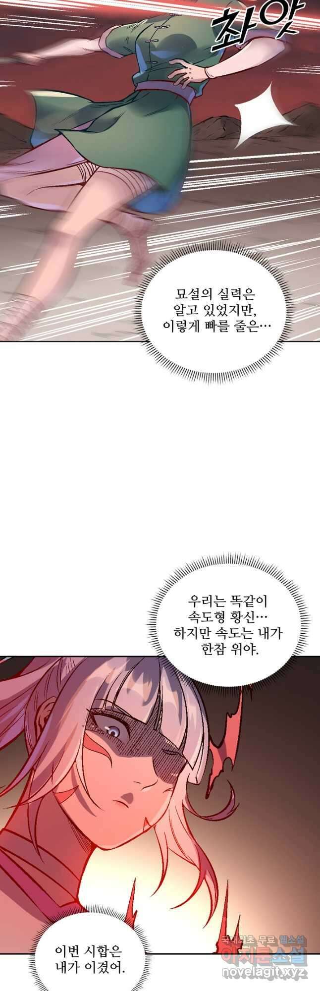백련성신 1035화 28