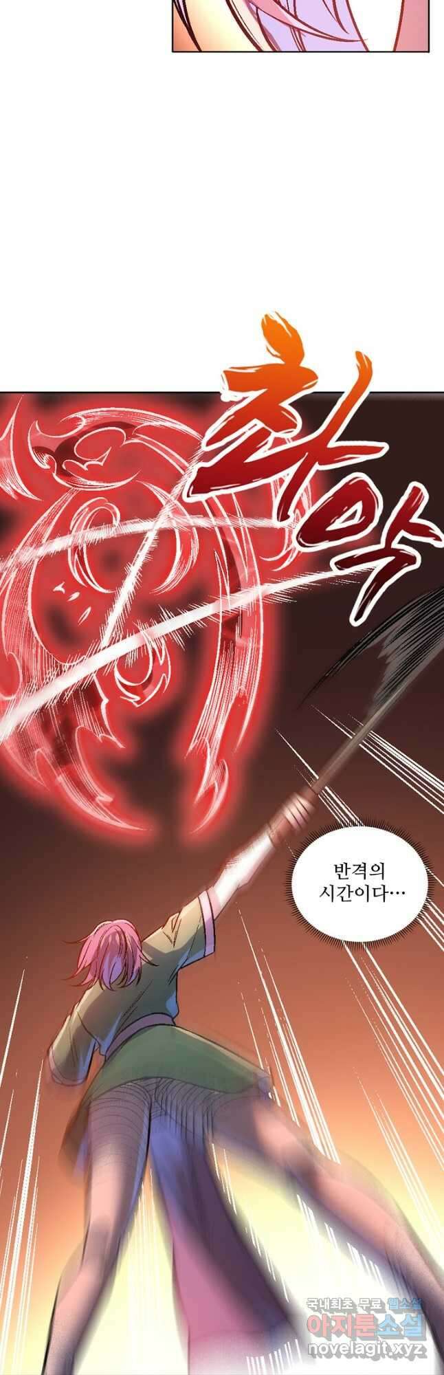 백련성신 1035화 31