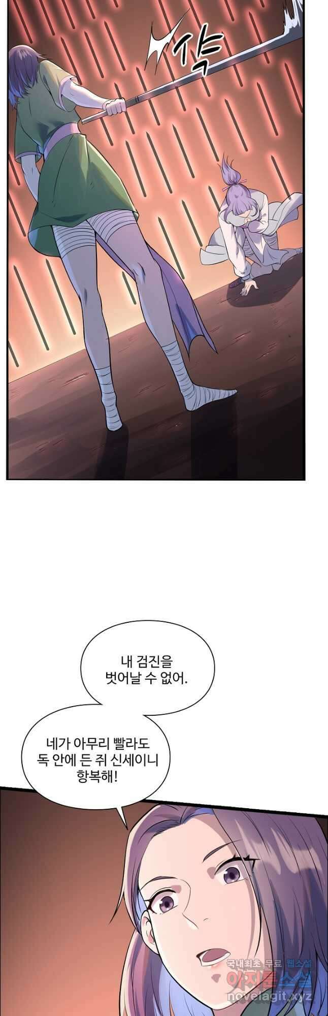 백련성신 1035화 37