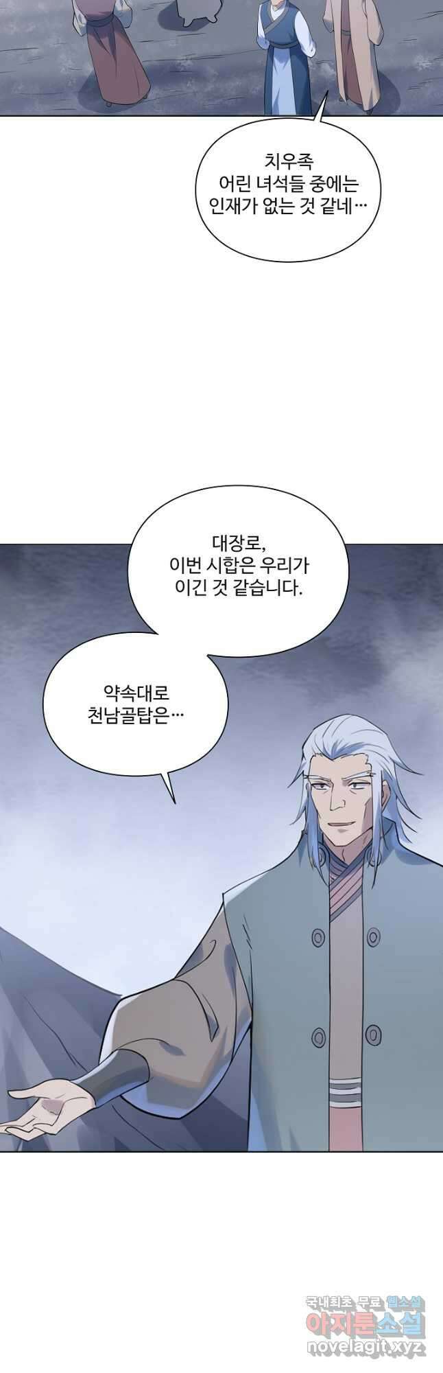 백련성신 1035화 39