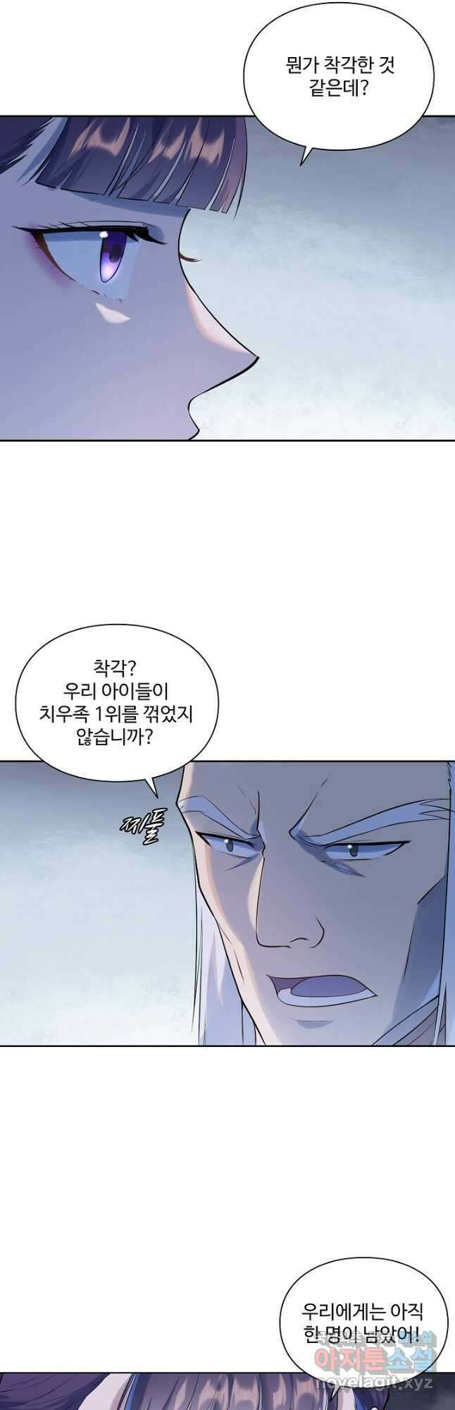 백련성신 1035화 40