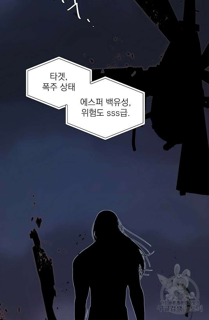 보스 빗치 베이비 AU 10화 6