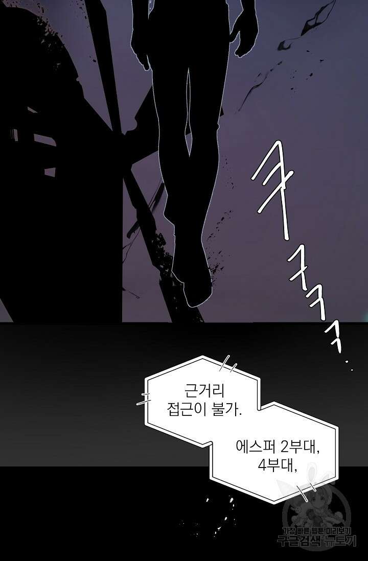 보스 빗치 베이비 AU 10화 7
