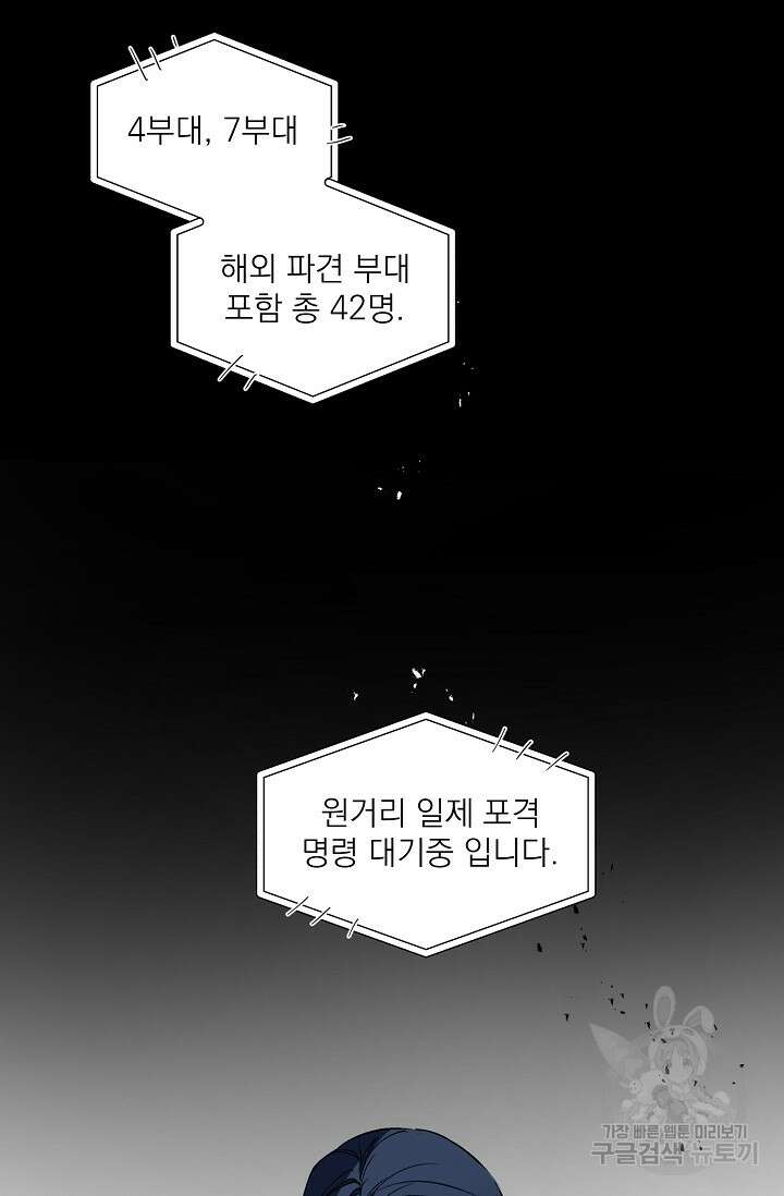 보스 빗치 베이비 AU 10화 8