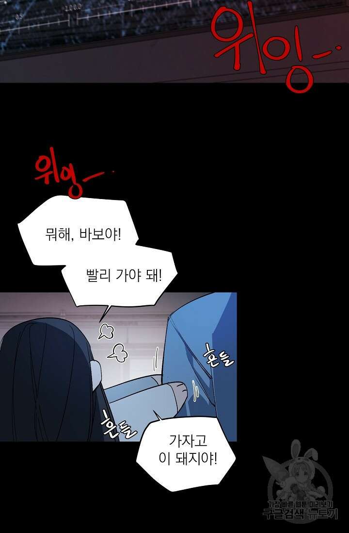 보스 빗치 베이비 AU 10화 11