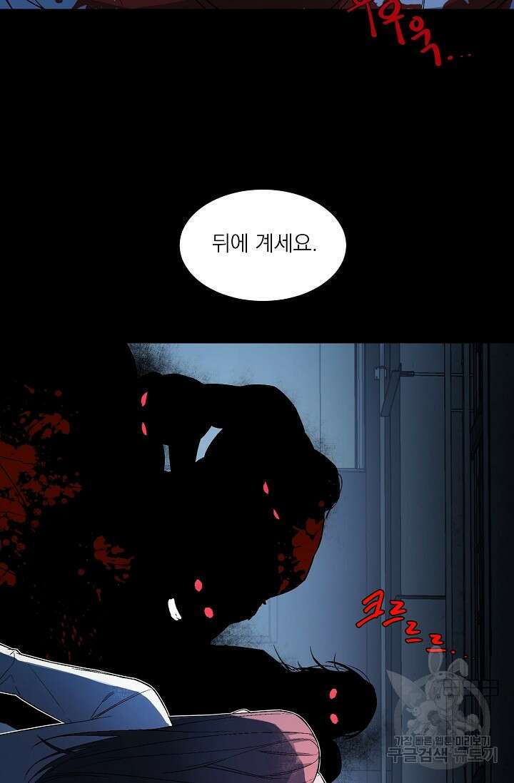 보스 빗치 베이비 AU 10화 13