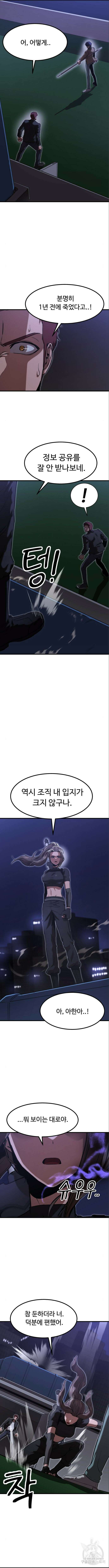 왕신황제 14화 2