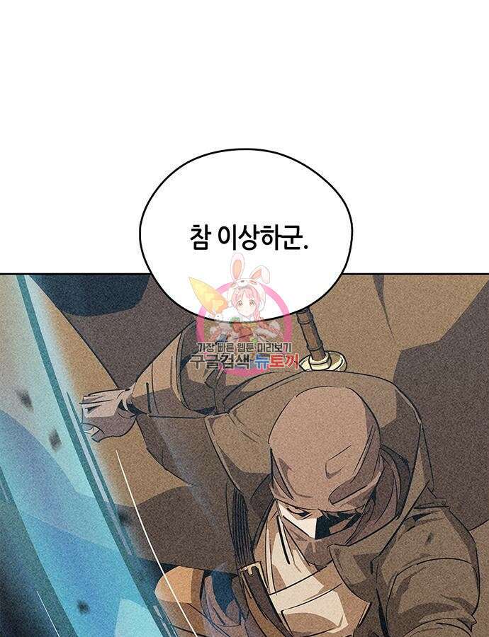 무림서부 36화 1