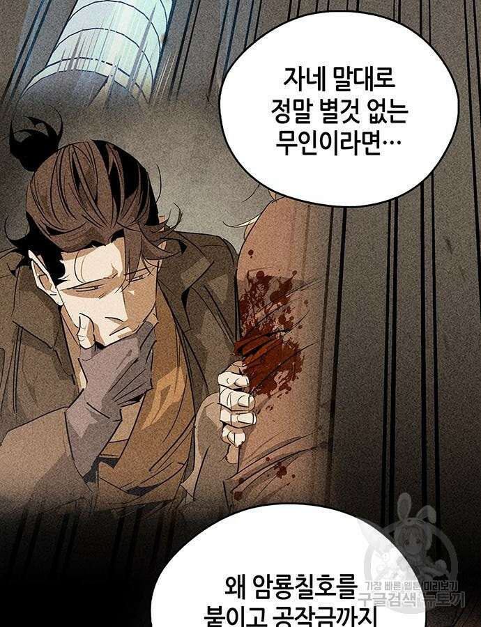 무림서부 36화 3