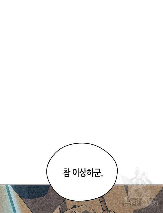 무림서부 36화 5